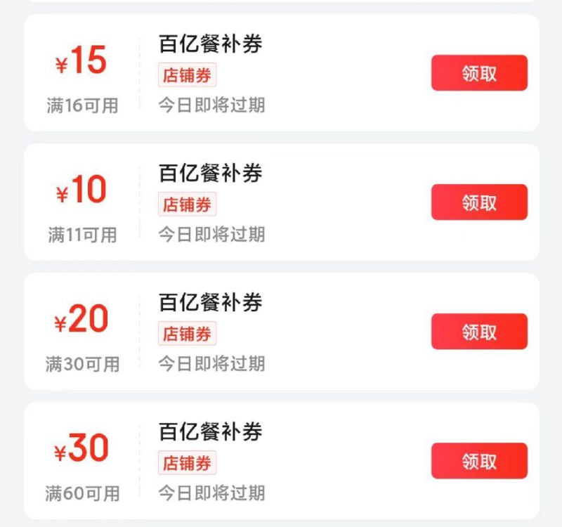 自测 JD首页顶部，切秒送江门地址 搜：蜀美人有30-20等，不知道通不通用 每日红包 m.fanli.me