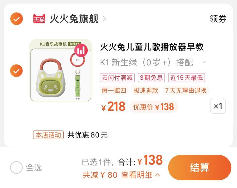 138亓，拍218选项火火兔音乐故事机儿歌播放器/ CZ0001  dl480.kuaizhan.com/?4JRgWVgdFPF /:/ CA1371/