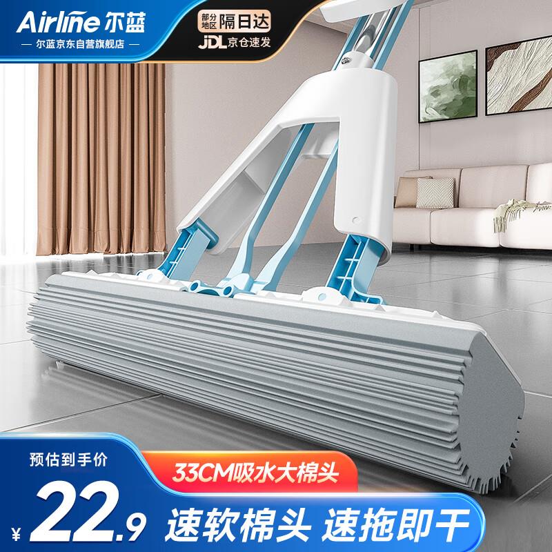 尔蓝海绵拖把33cm家用一拖净叠家清10券凑满减后5.9亓