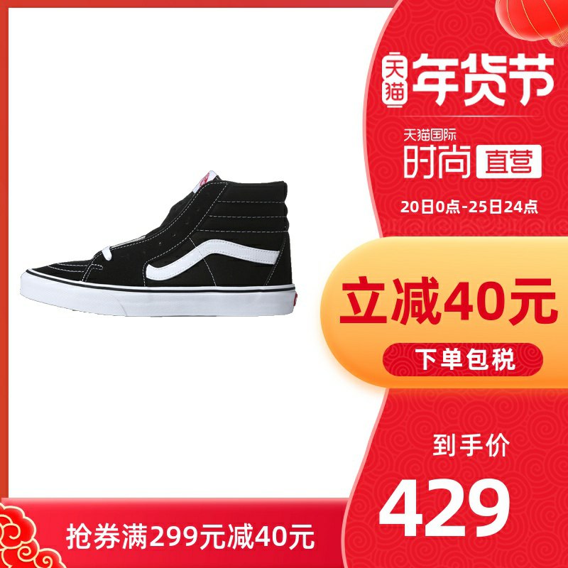 399元 领价格下299-40券Vans范斯SK8-Hi高帮板鞋(YPJdcFfm9P1)/