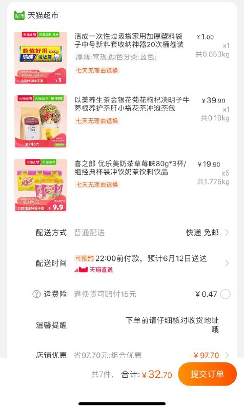 价格正确~----------618每天三次紅包搜索：