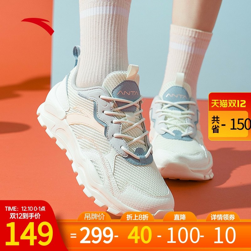 1，领券加购物车1件2，领商品下300-20服饰券安踏女鞋网面透气运动鞋(8BetcLt7sIZ)/