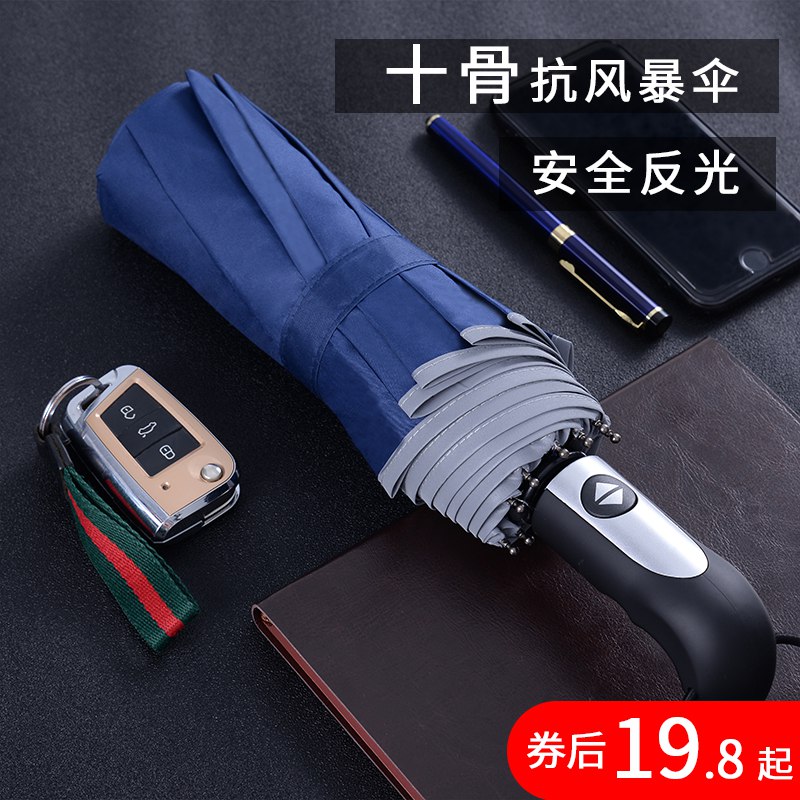 9.8元 鱼中飞旗舰店晴雨两用大号加固折叠伞(RSVvcJh1zwl)/