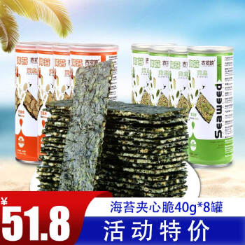 ——海苔补贴车——先领这50-15补贴券
