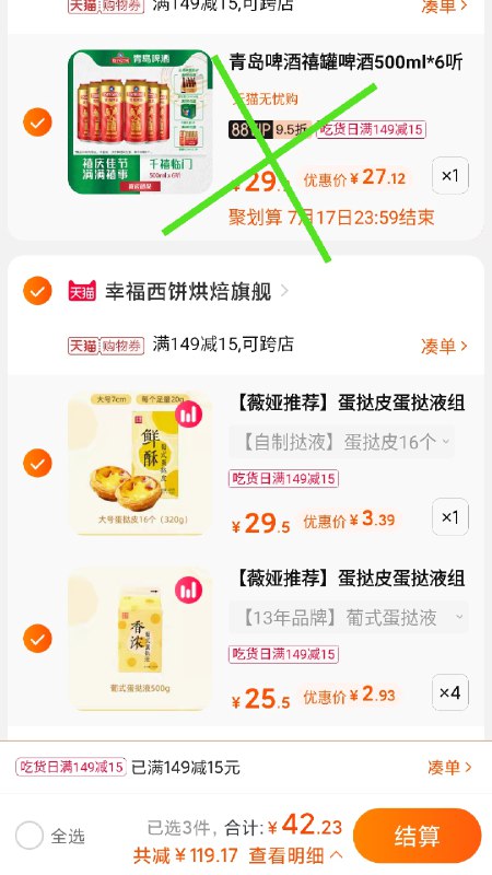 2. 最低10买129元 凑单参考  商品凑到129原价(CR1gXjvsE7P)/
