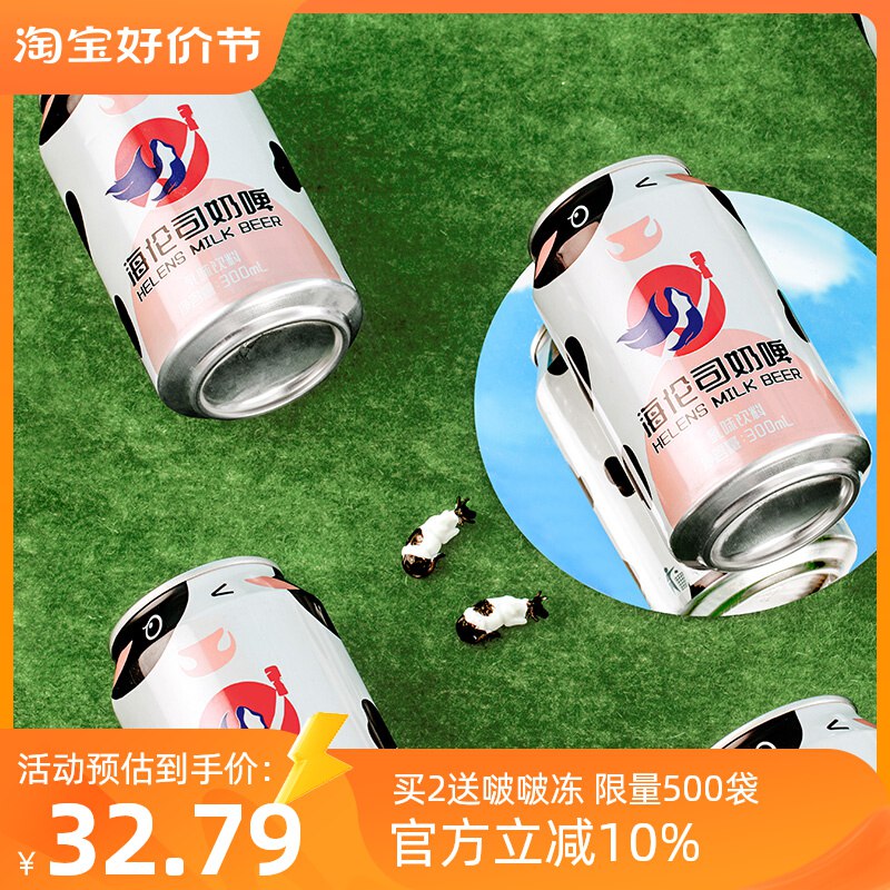 24.5💵 300ml*6罐乳酸菌风味奶啤)pt7cdqiZaNT)/ CZ11/---全品券 d.618day.com/618