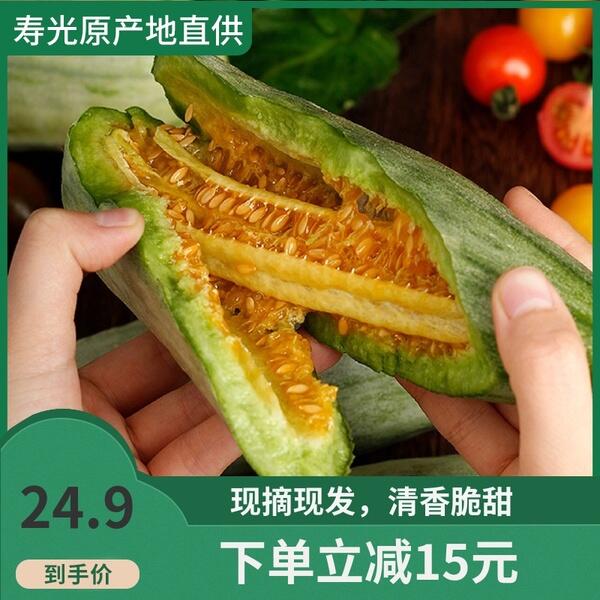 鲜馥羊角蜜甜瓜5斤原价39.9，立减券后23.9 (nIta1qejuPj)