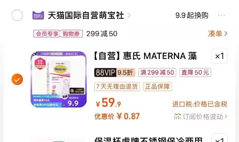 惠氏 藻油DHA 8粒店铺会员下拉一亓买25-8卷，0.87亓)MyXKW1LM7ds)/ CZ11//全品红包🧧