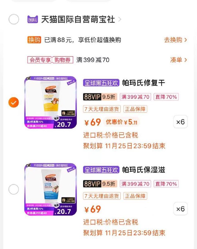 1-如有分享的299-20拍6，到手5.11一只/ CZ0001 [CQ:face,id=79]wr1WezyBu6/:/ CA1371/帕玛氏乳木果手膜