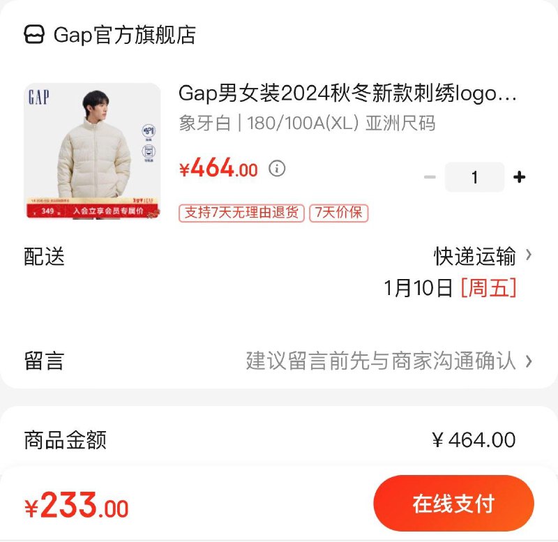 先入会