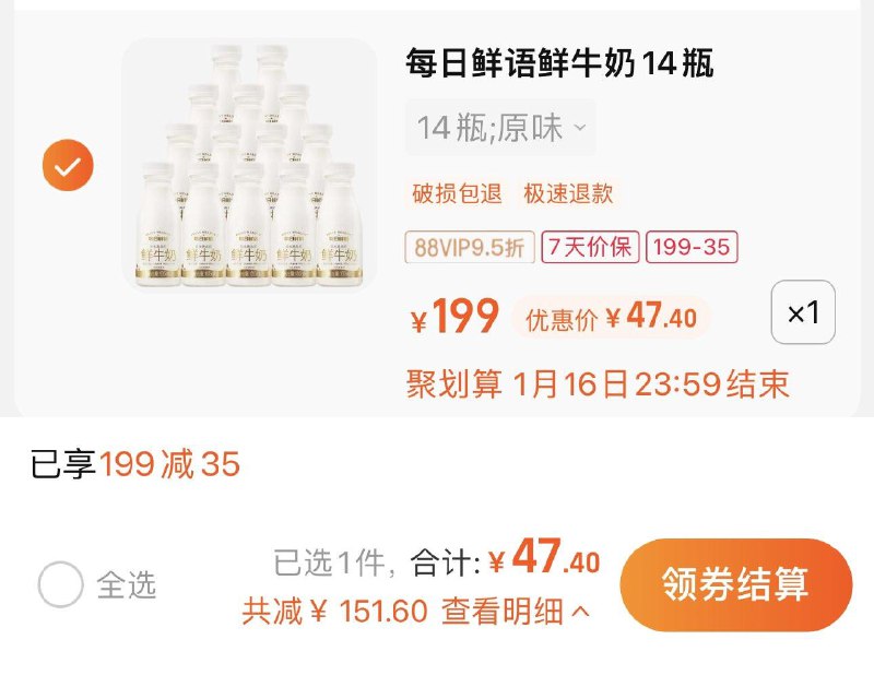 1.叠199-35券 拍1件vip 【47.4】折3.38亓/瓶每日鲜语鲜牛奶185ml*14瓶/ CZ3457  dl488.kuaizhan.com/?G9KhWSFTPD3 /:/ CA1371/