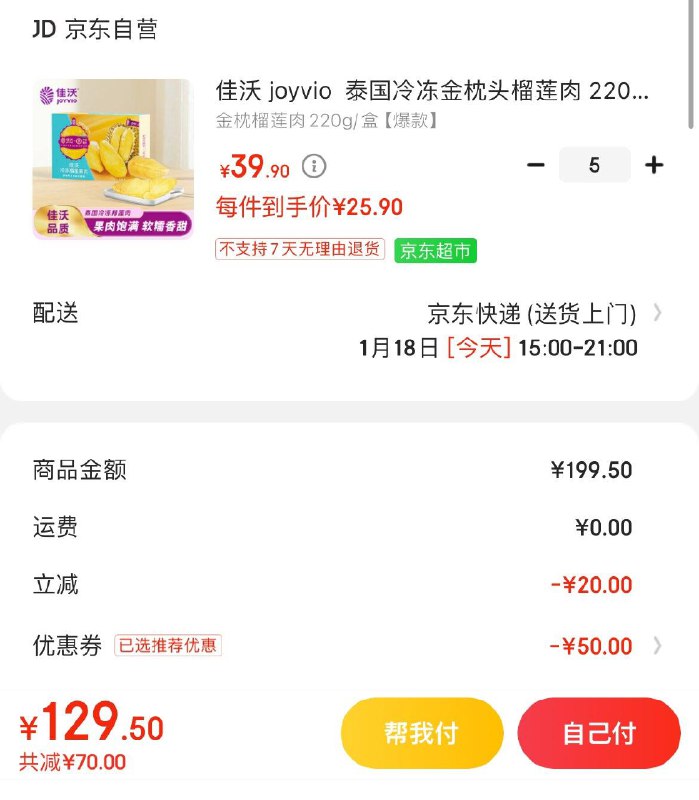领199-50券