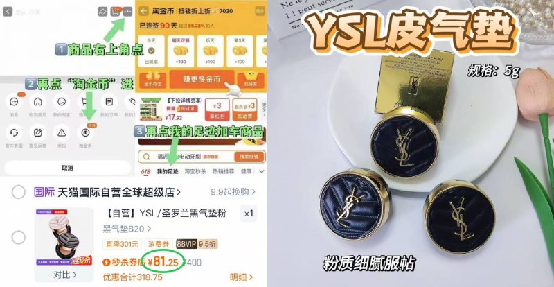 YSL/圣罗兰黑气垫🚗88vip💰拍下81.2元‼需如图.进桃🍑金币加购持妆牛自然又清透 巨好用！-9/TjIJ4EbRYDV// AA11
