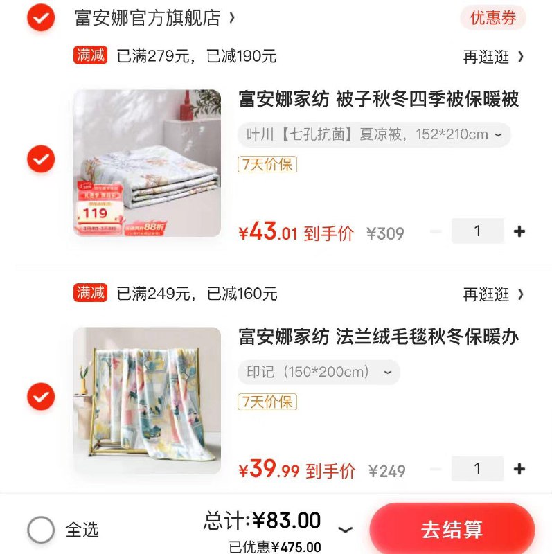 先0.1亓买全品卷