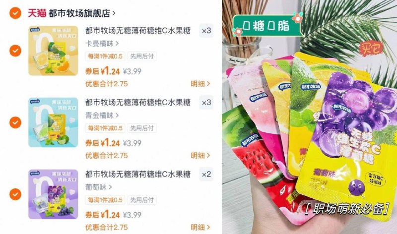 任选8件9.9亓✨折1.2亓/件⭐超市这一袋就卖三块多呢【都市牧场】无糖薄荷糖*8包9/zJDnf0mCFIv// AA11  ---每日红包 u.jd.com/0apPWo4