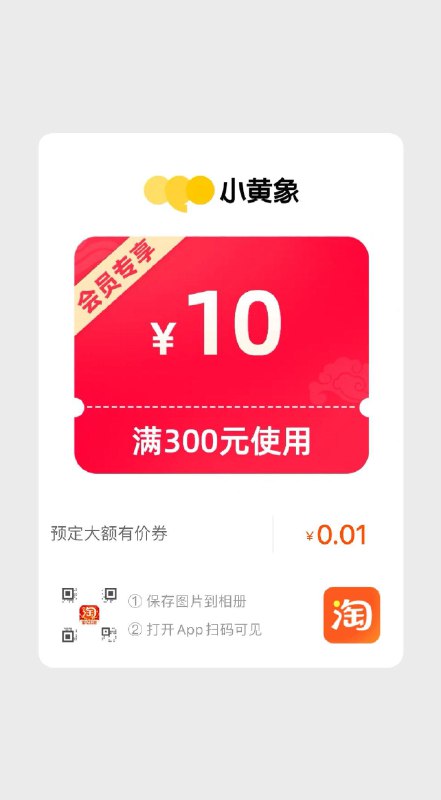小黄象200无门槛 自辨