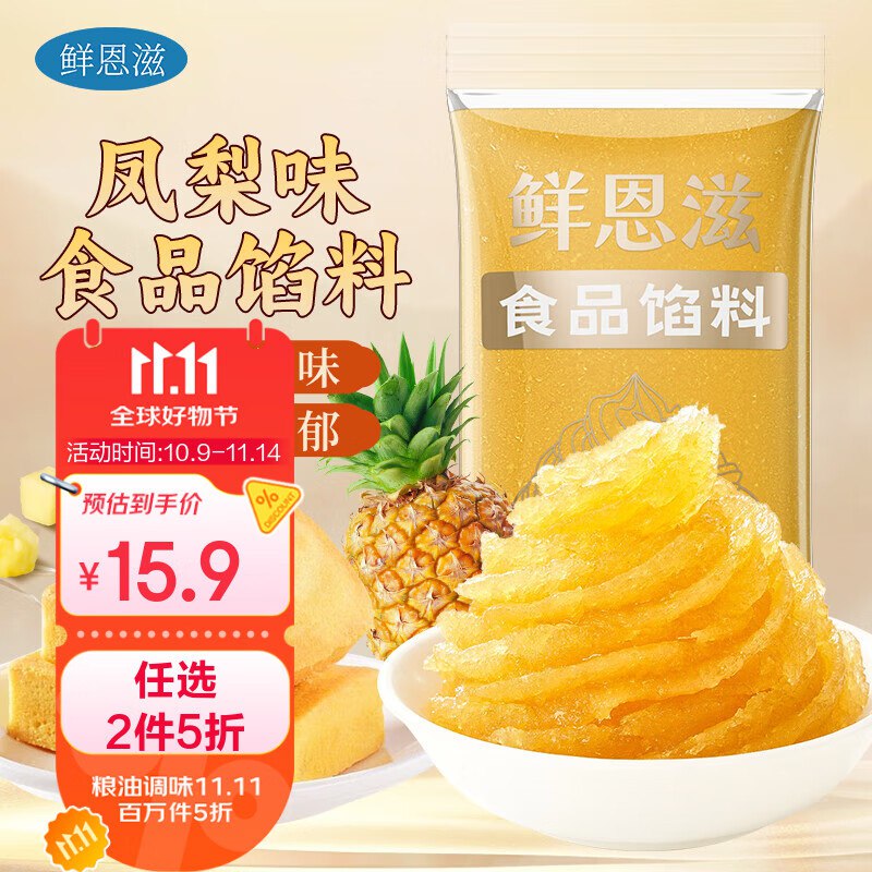 鲜恩滋凤梨味馅料 500g
