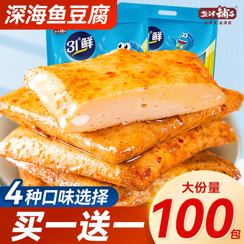 18.9元   50包盐津铺子鱼豆腐豆干零食)XWijd96sPJv)/ CZ1111