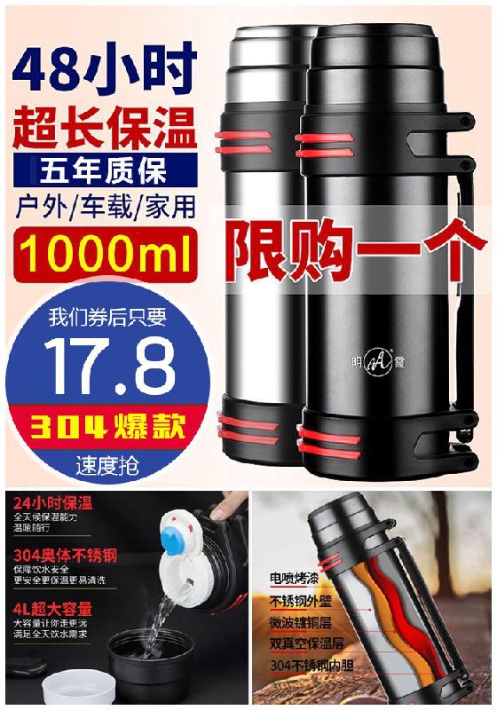 304爆款大容量保温杯水壶1000ml原价22.8元【券后17.8元】包邮