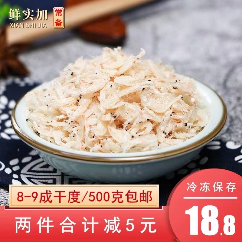 10点开始 拍下14.8元新鲜特级咸虾皮虾米500g装(pARA2W8Nr57)/