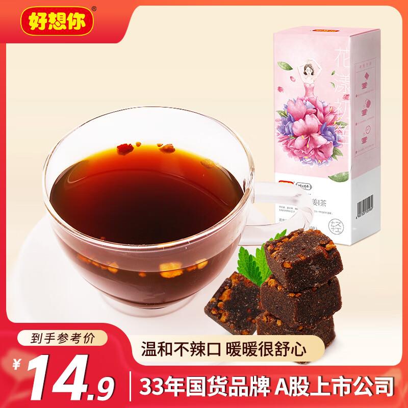 2.8亓 好想你黑糖姜茶200g