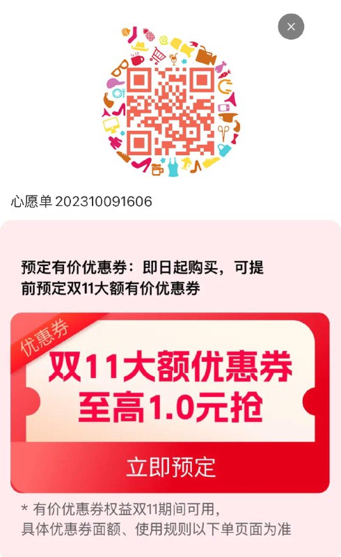 斐乐1000-200蕾哈娜399-100