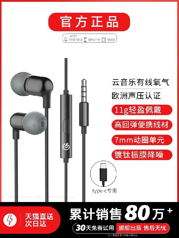 69元【网易旗舰店】氧气HIFI入耳式耳机(yaLr2Cbx73e)/ CZ11/