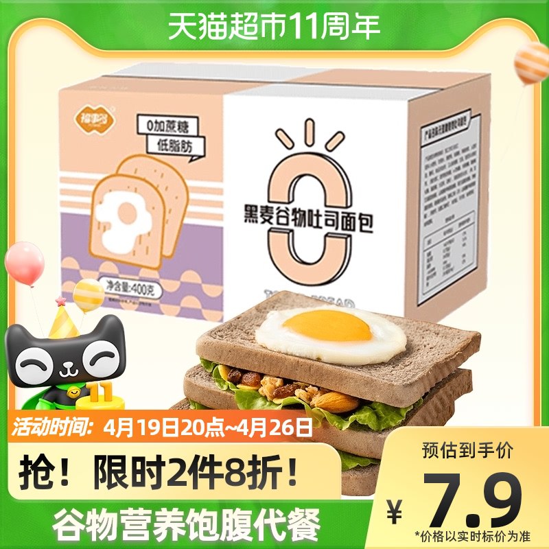 6.9元 天猫超市包邮福事多黑麦谷物吐司面包400g￥5Ju92RTsRre￥/