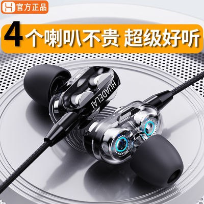 真双动圈重低音耳机vivoOPPO华为手机K歌带麦入耳式耳塞安卓通用业务服务错误Bug【0折】