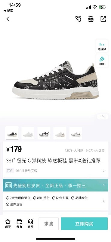 89亓 361度专卖店龚俊同窾 361°腰果花板鞋)JDRO2AO2rs5)/ CZ11得物同窾179亓 库存不多！还是国产的便宜，同等设计如果是阿迪耐克 不得大几百