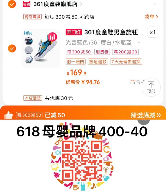 139亓 361度童装旗舰店如有品牌200-20凑满减94亓品牌券20点可领361童鞋男童运动鞋儿童跑鞋/ CZ6684 /jA9tWv40JOW//------𝙏𝘽  超级红包d.618day.com/618