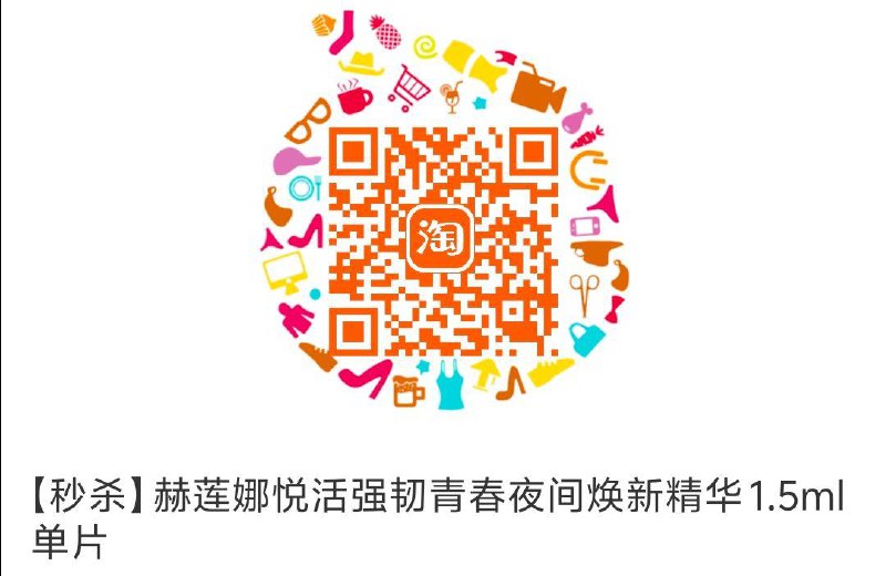 1元，赫莲娜