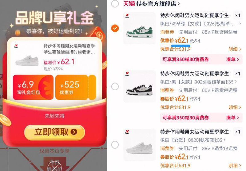 62.1亓起‼️叠限时礼金☀之前活动都得89亓/双的【特步】男女运动鞋合集9/BLx74fTxFYI// AA11-特步抓紧去选码，限时礼金得物109亓，咱几十块到手商场专柜这种零头都不够部分用户有店铺虹包到手更低