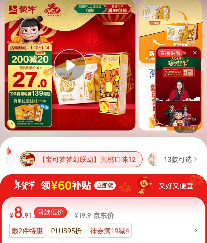 河南等地蒙牛 真果粒 黄桃味牛奶饮品250g×12盒8.91