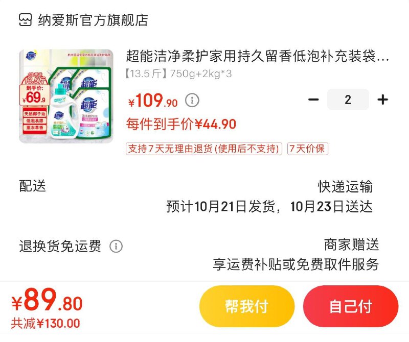 领199-100券