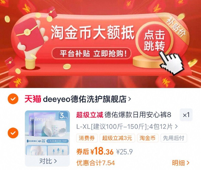 下拉详情拍 18.3亓【德祐】卫生巾安睡裤12条9/eOZ44CshE2H// AA11