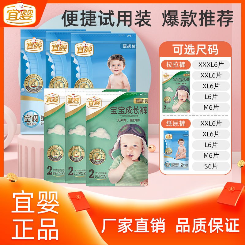 宜婴宝宝成长裤空调纸尿裤超薄拉拉裤尿不湿透气亲肤夏季婴儿尿裤
