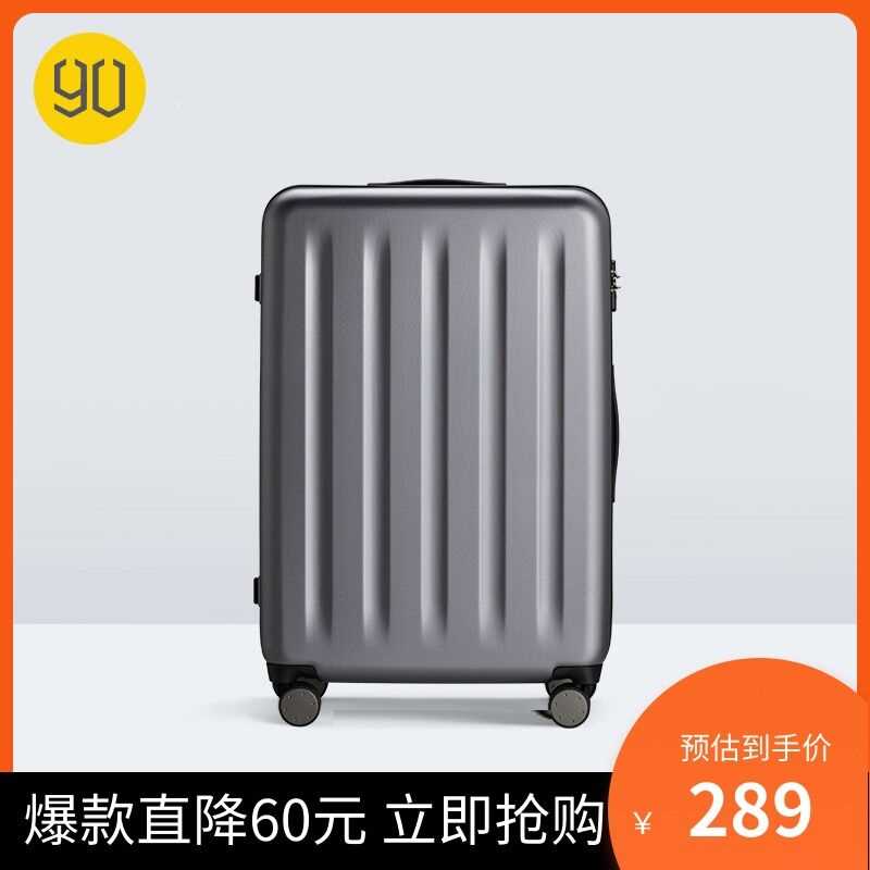 199元【小米行李箱】小米有品90分行李箱拉杆箱(ymbBX9wBTeT)/     做工优秀 质量可靠 颜值在线开学肯定涨价 需要的现在买