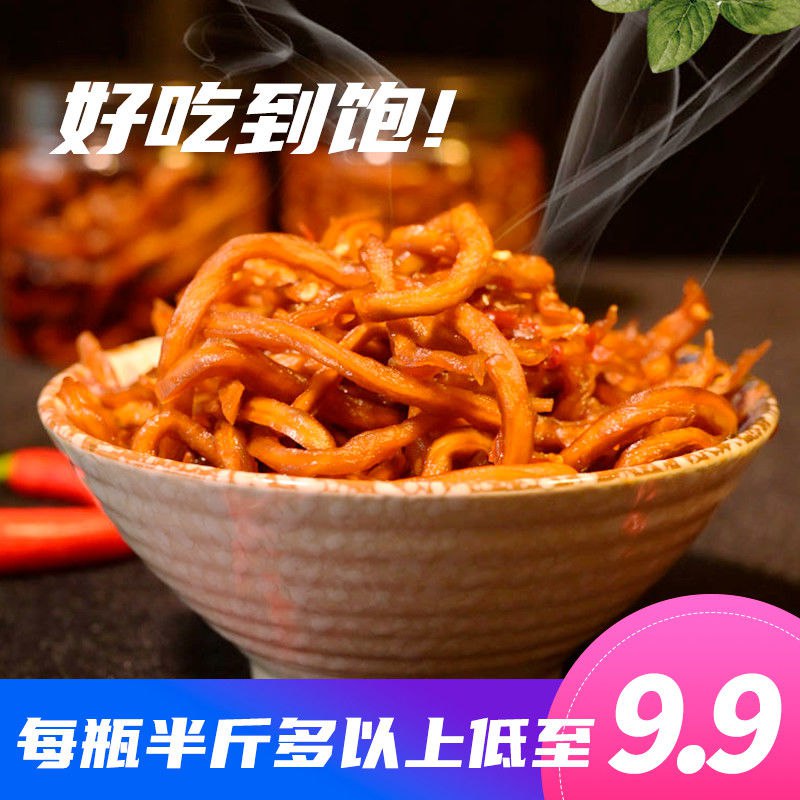 木瓜丝香辣广西脆爽下饭菜开胃瓶装酱菜榨菜批发爽口农家湖南咸菜3.9元