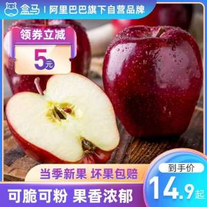 14.9元  盒马鲜生旗舰店当季新鲜甘肃天水花牛苹果3斤(jnZM2EATDrd)/阿里自营品牌  盒马品质没得说