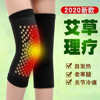 艾草老寒腿自发热保暖护膝男女士四季防寒薄款中厚款老年冬，2.9元