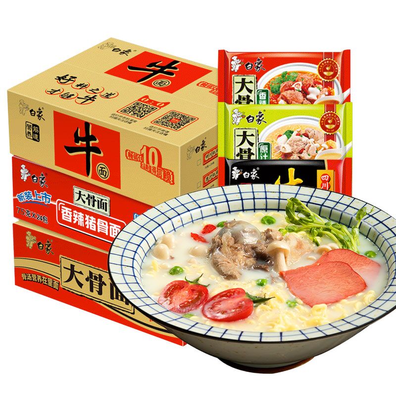 24.9元【白象食品专营】老包装多味方便面24袋(Lh8mXjiZGiU)/