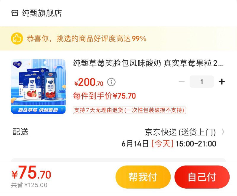 领2张补贴券