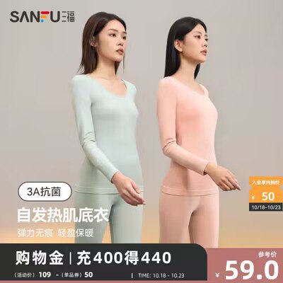 45💵【三福旗舰店】三福智暖保暖内衣套装)Fnz7W1gO3HE)/ CZ11//