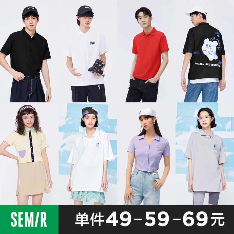 0点开始 领券后 59💵【森马官方旗舰店】夏新款日系潮宽松POLO衫)GQJJdKZZkPp)/ CZ11//---全品券 d.618day.com/618