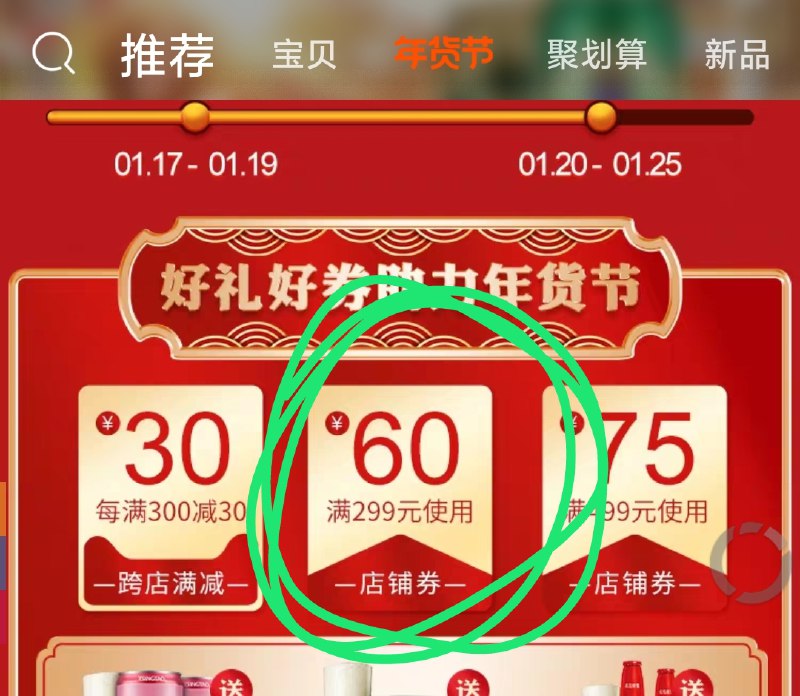 1.店铺首页中间拉三个人拿299减60券(7zSHcvaSC5a)/