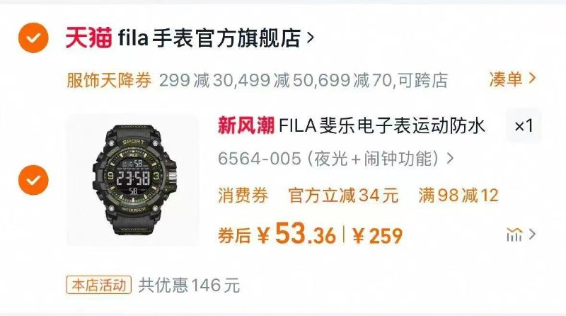 服饰卷9/jLOLV1aRZ09// CZ9191FILA斐乐电子手表凑服饰券后53 i6V1aREJW/ CZ9424