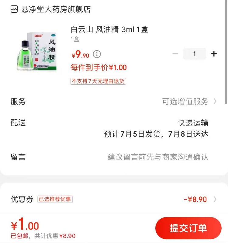 领8.9券 任选1件拍下1亓