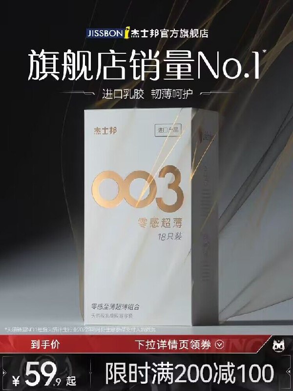 19.9💵最后一个选项❗马上七夕【杰士邦官方旗舰店】杰士邦高端小雨伞组合共30只7)6lLhdD3cmkb)/:// MU5183杰士邦超大牌 超薄系列小雨伞超市真的太贵了12个就要45块临时去店里买 又贵又尴尬