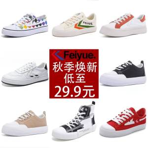 0点29.9元起【国货飞跃】男女帆布平底运动小白鞋合集)h7dD2z9QwsF)/ CZ11几十年经典款式 便宜又好穿